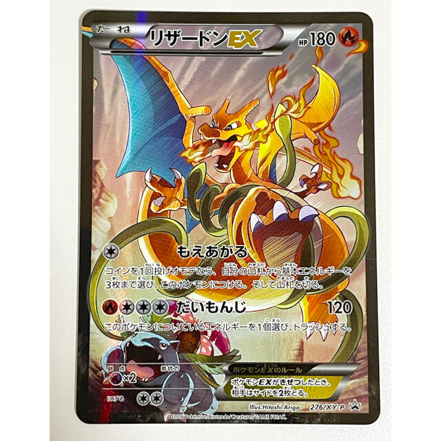 新色追加 ポケモンカード リザードンex アートコレクション プロモ お客様満足度no 1 Fici Ca