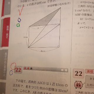 専用出品☆3冊セット 単問チェックで中学入試基礎固め 中堅校受験用