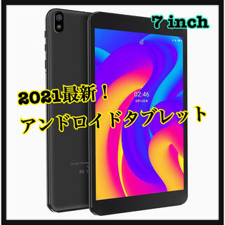 【2021最新!】アンドロイド タブレット 10.0 ディスプレイ 7インチ(タブレット)