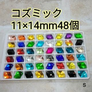 ミックス　コズミック型11×14㎜　48個　高輝度　ガラスビジュー　新体操(各種パーツ)