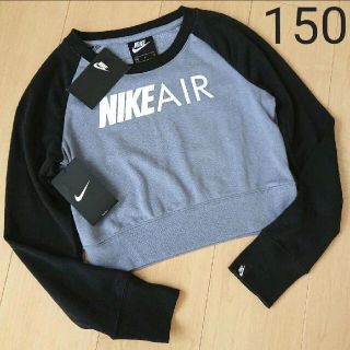 ナイキ(NIKE)の新品 NIKE ガールズ 150 AIR ショート トレーナー ナイキ(Tシャツ/カットソー)