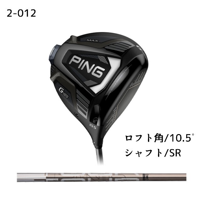 【新品未使用】G425 MAX / PING TOUR 173-55