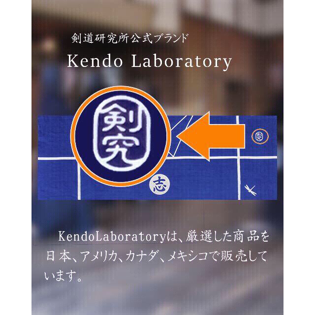 KendoLaboratory　兜シリーズ【青天】　剣道手拭い　ガイド入り スポーツ/アウトドアのスポーツ/アウトドア その他(相撲/武道)の商品写真