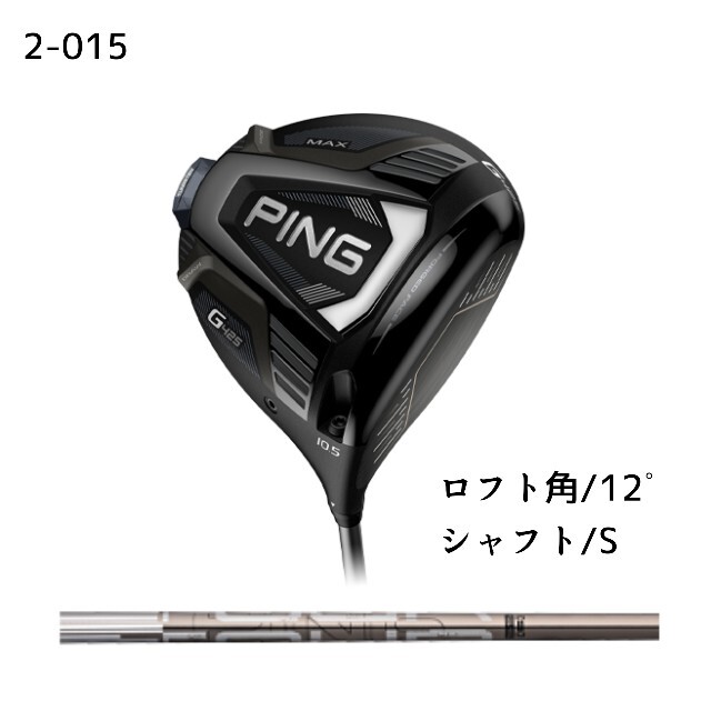 ピン G425 MAX ドライバー PING TOUR 173-55(S)