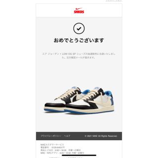 ナイキ(NIKE)のエアジョーダン1 low トラヴィススコット　フラグメント(スニーカー)