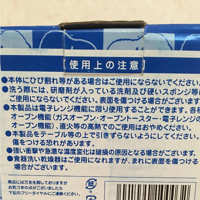 SNOOPY(スヌーピー)の【新品】スヌーピーマグカップ♡♡ インテリア/住まい/日用品のキッチン/食器(グラス/カップ)の商品写真