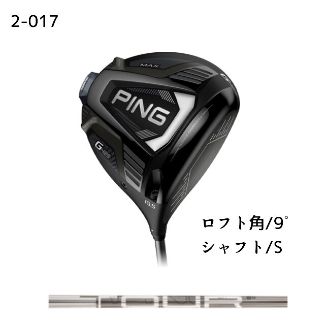 【新品未使用】G425 MAX / PING TOUR 173-65