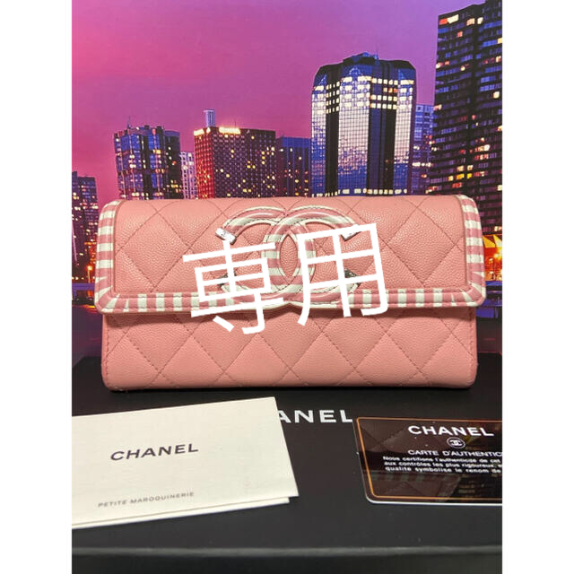 シャネルCHANEL シャネル　超レア【正規品】極美品　長財布　フィリグリー　マトラッセ