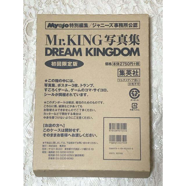 Mr.KING 写真集 初回限定盤