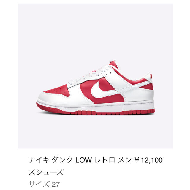 NIKE(ナイキ)の新品 27cm NIKE DUNK LOW "CHAMPIONSHIP RED" メンズの靴/シューズ(スニーカー)の商品写真