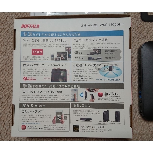 Buffalo(バッファロー)のBUFFALO WSR-1166DHP スマホ/家電/カメラのPC/タブレット(PC周辺機器)の商品写真