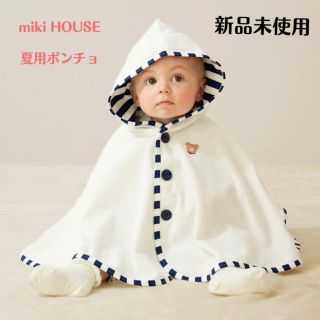 ミキハウス(mikihouse)のミキハウス　夏用ポンチョ(カーディガン/ボレロ)