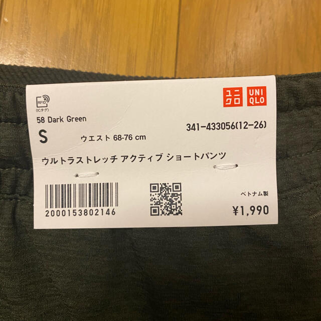 UNIQLO(ユニクロ)の新品 タグ付き UNIQLO MEN'S ショートパンツ 2枚セット メンズのパンツ(ショートパンツ)の商品写真