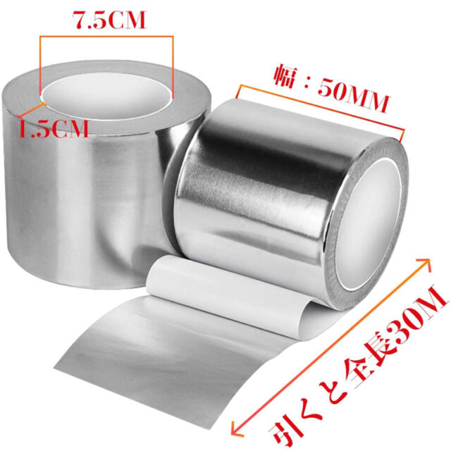 アルミテープ50mm幅x30m長 0.1mm厚さ アルミ箔テープ 防水 強粘着  その他のその他(その他)の商品写真