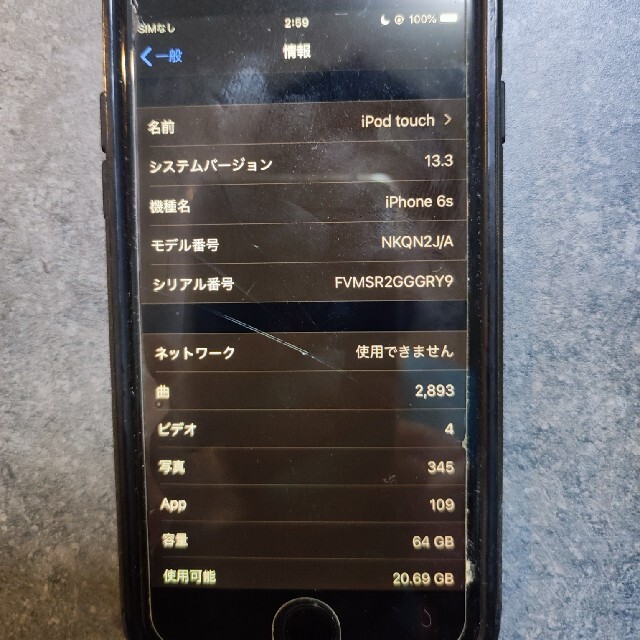 iPhone6s 64GB スペースグレー