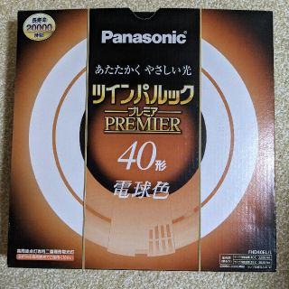 パナソニック(Panasonic)のPanasonicツインパルックPREMIER　電球色(蛍光灯/電球)