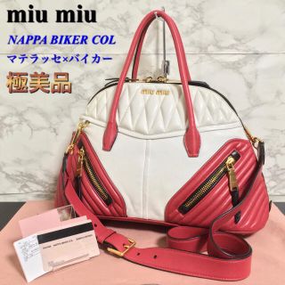 MIU MIUミュウミュウバイカーレザーバイカラー2wayショルダーバッグ