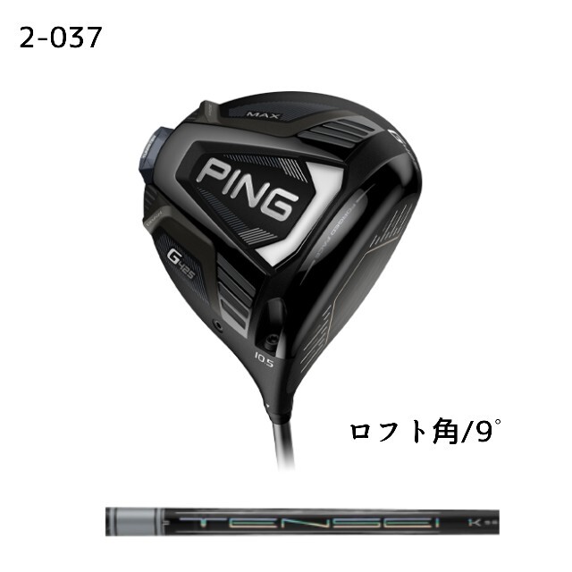 PING - 【新品未使用】G425 MAX〈TENSEI CK Pro White 1K〉
