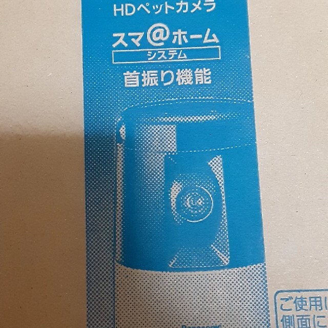 は自分にプチご褒美を Panasonic - Panasonic HDペットカメラ KX-HDN205-K 新品 防犯カメラ