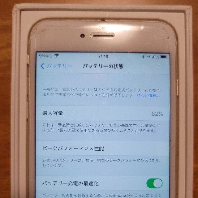 iPhone(アイフォーン)のiPhone6s plus 16GB  付属品全て付いています！ スマホ/家電/カメラのスマートフォン/携帯電話(その他)の商品写真