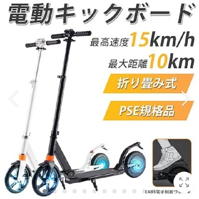 24時間以内発送 電動キックボード キックスクーター 折り畳み式