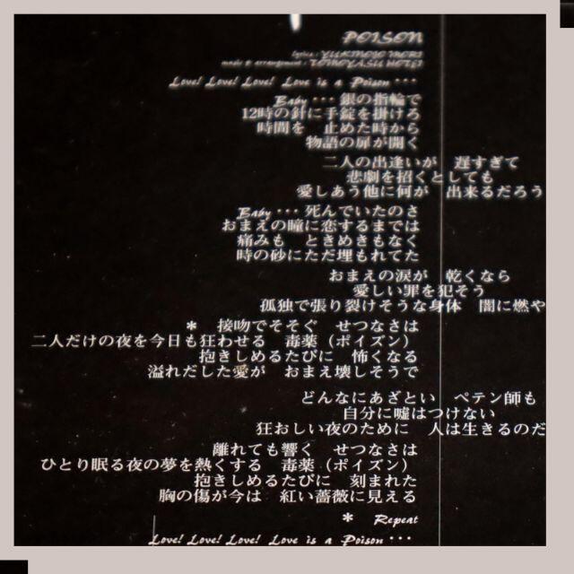 布袋寅泰　【CD】　POISON　8cmシングル（ケース付き） エンタメ/ホビーのCD(ポップス/ロック(邦楽))の商品写真