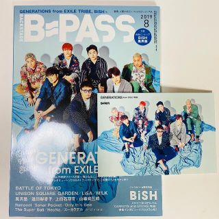 ジェネレーションズ(GENERATIONS)のGENERATIONS 雑誌 B-PASS(アート/エンタメ)