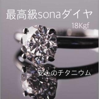  【ギフト梱包】最高級ダイヤ(人工) 金見えで金のように劣化せず長持 チタニウム(リング(指輪))