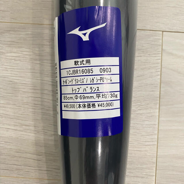 ビヨンドマックスレガシー 85cm730g トップバランス バット ビヨンドマックスレガシー 85cm730g トップバランス バット