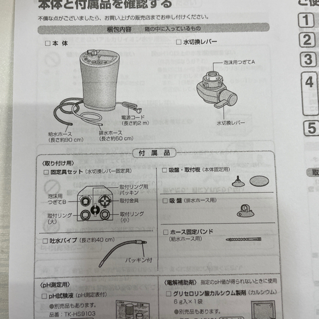 おトク情報がいっぱい！おトク情報がいっぱい！Panasonic アルカリイオン整水器 TK-AS44-A 浄水機 