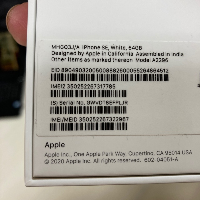 iPhone SE2 64GB 第二世代　SIMフリー　本体 White 1