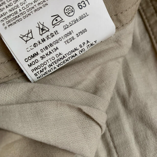 Maison Martin Margiela ここのえ期 ワークパンツ