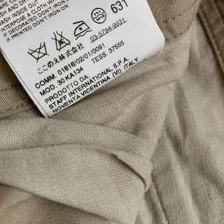 「Maison Martin Margiela ここのえ期 ワークパンツ」に近い商品