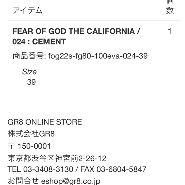 FEAR OF GOD 7TH CALIFORNIA スリッポン 39