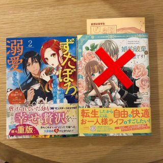 幻冬舎 ともだちごっこ 1巻 山田デイジーの通販 By Mimmi S Shop ゲントウシャならラクマ 幻冬舎 ともだちごっこ 1巻 山田デイジーの通販 By Mimmi S Shop ゲントウシャならラクマ