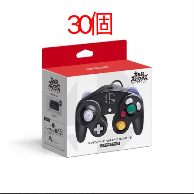 【１着でも送料無料】 Nintendo Switch - ニンテンドー ゲームキューブ コントローラー  スマブラブラック　1個3600円 家庭用ゲーム機本体