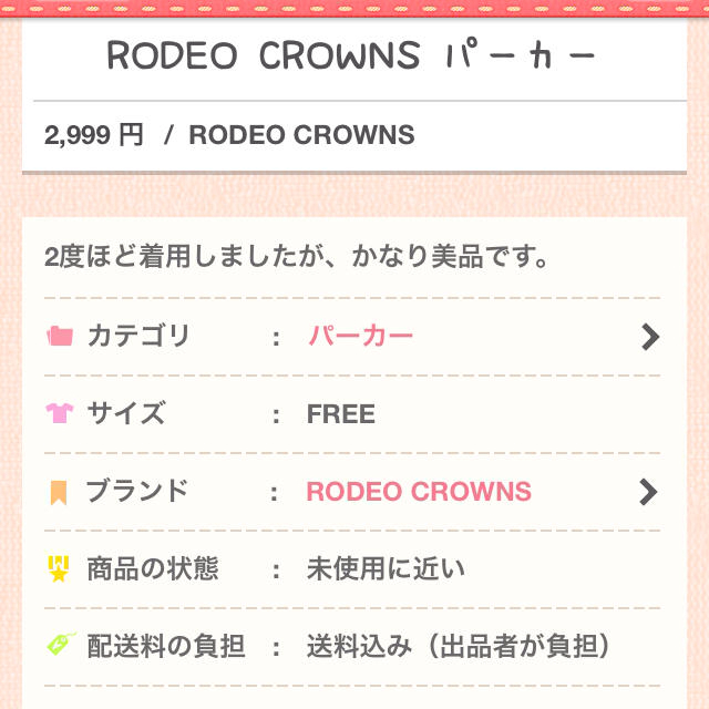 RODEO CROWNS(ロデオクラウンズ)の値下げ♡RCS 美品パーカー レディースのトップス(パーカー)の商品写真