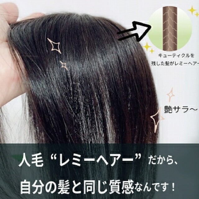 部分ウィッグ　レミー人毛100％　ヘアピース薄毛