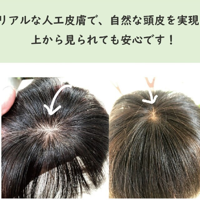 部分ウィッグ　レミー人毛100％　ヘアピース薄毛