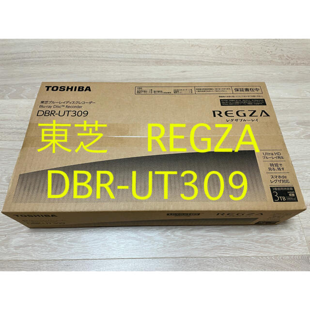 専用出品【新品】DBR-UT309 東芝 REGZAブルーレイレコーダー