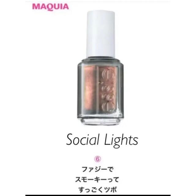 Essie(エッシー)の人気色！ネイルカラー　Essie Social Lights コスメ/美容のネイル(マニキュア)の商品写真