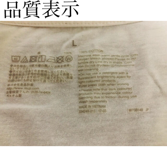 MUJI (無印良品)(ムジルシリョウヒン)の無印良品ボーダーTシャツ レディースのトップス(Tシャツ(半袖/袖なし))の商品写真