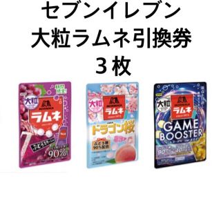 森永製菓 優待券 割引券の通販 17点 森永製菓のチケットを買うならラクマ