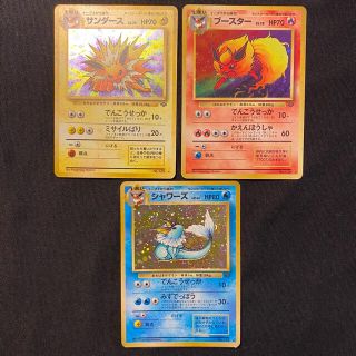 ポケモン(ポケモン)の【美品】ポケモンカード  旧裏　シャワーズ　サンダース　ブースター(シングルカード)