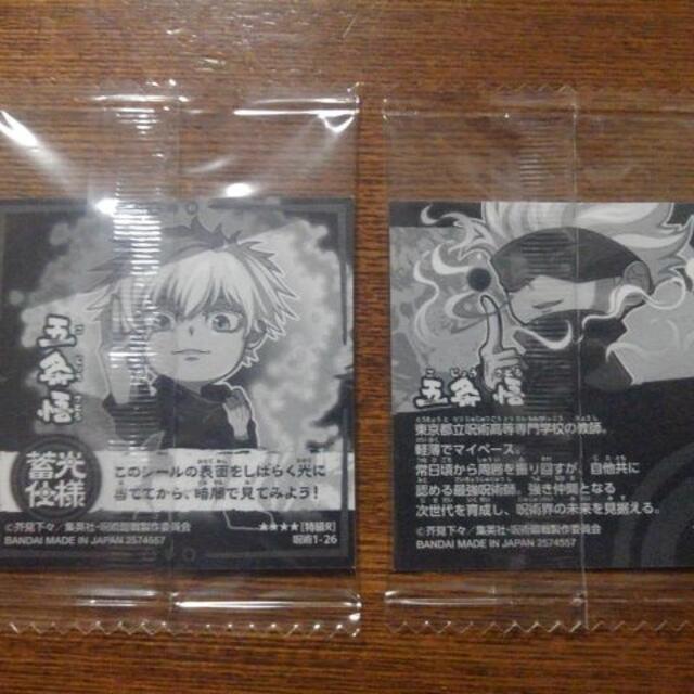 呪術廻戦 ウエハース 特級レア 五条悟 他の通販 By ブル S Shop ラクマ 呪術廻戦 ウエハース 特級レア 五条悟 他の通販 By ブル S Shop ラクマ