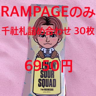 RAMPAGE 千社札(アイドルグッズ)