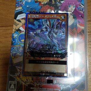 遊戯王　ラッシュデュエル　最強バトルロイヤル　初回生産限定特典(シングルカード)