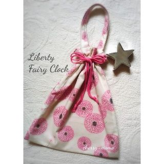 ☆彡リバティFairy Clock 持ち手付巾着Ｌ 体操服袋　ハンドメイド(外出用品)