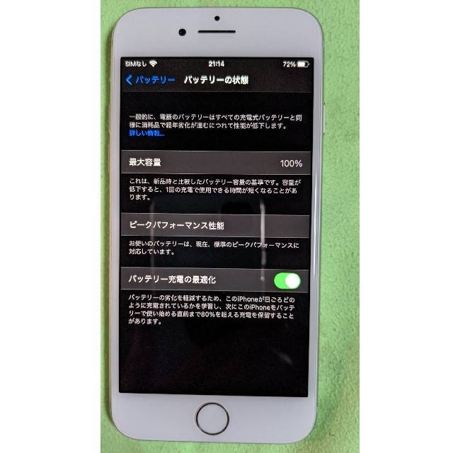 iPhone8 64GB SIMフリー シルバー 本体のみ