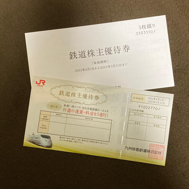 JR九州 鉄道株主優待券5枚綴り2セット チケット 乗車券/交通券